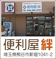 店舗案内